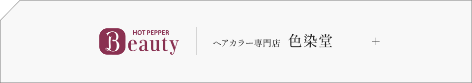 bnr_hpb_shikisendo_off